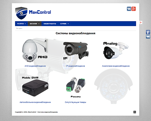Сайт для ООО 